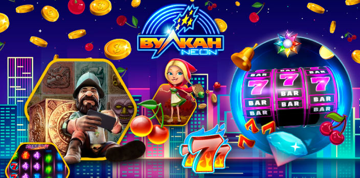 Играть в казино Вулкан Neon